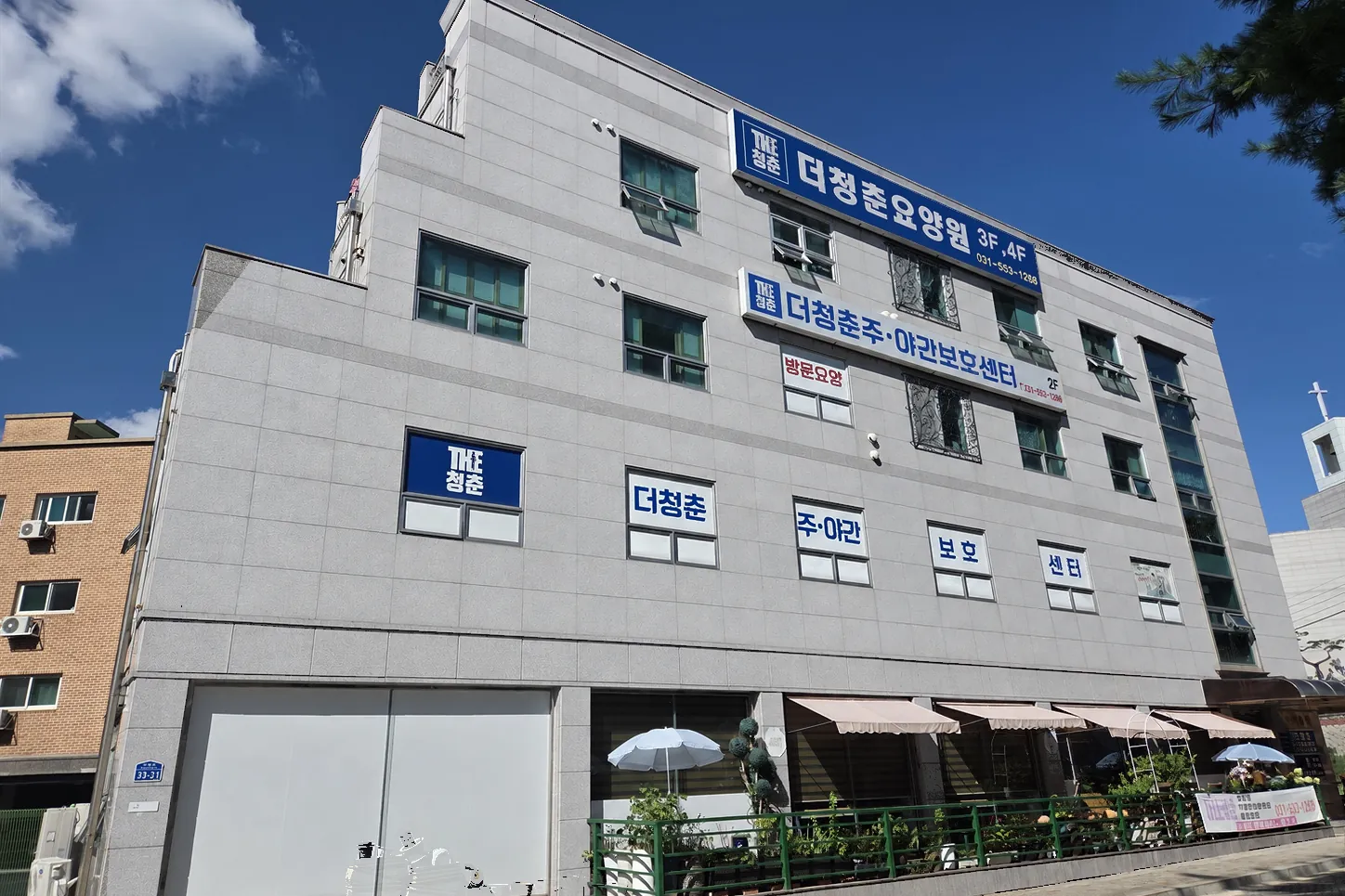 더청춘복지센터 건물 정면. 3·4층 요양원, 2층 주야간보호센터 간판이 보입니다.